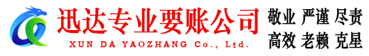 普宁清债公司